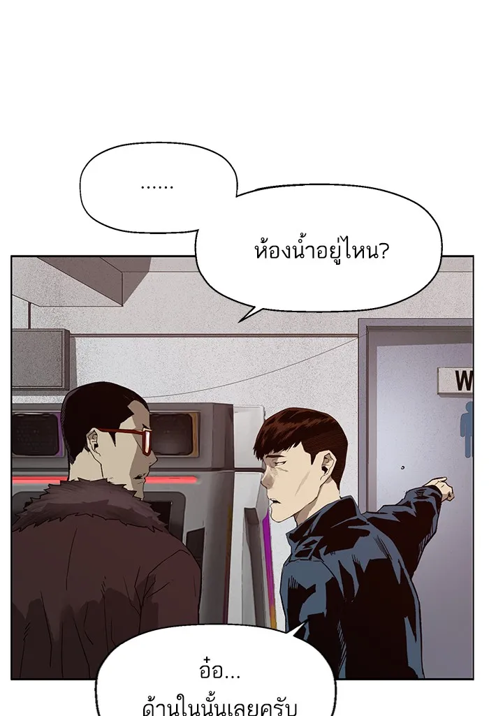 Weak Hero - หน้า 108