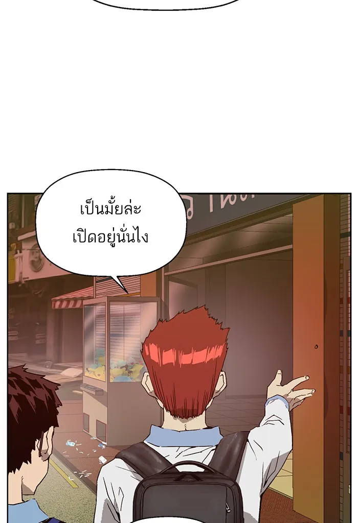 Weak Hero - หน้า 117