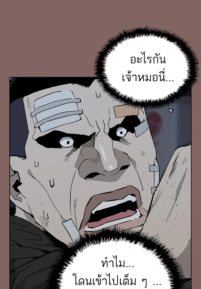 Weak Hero - หน้า 29