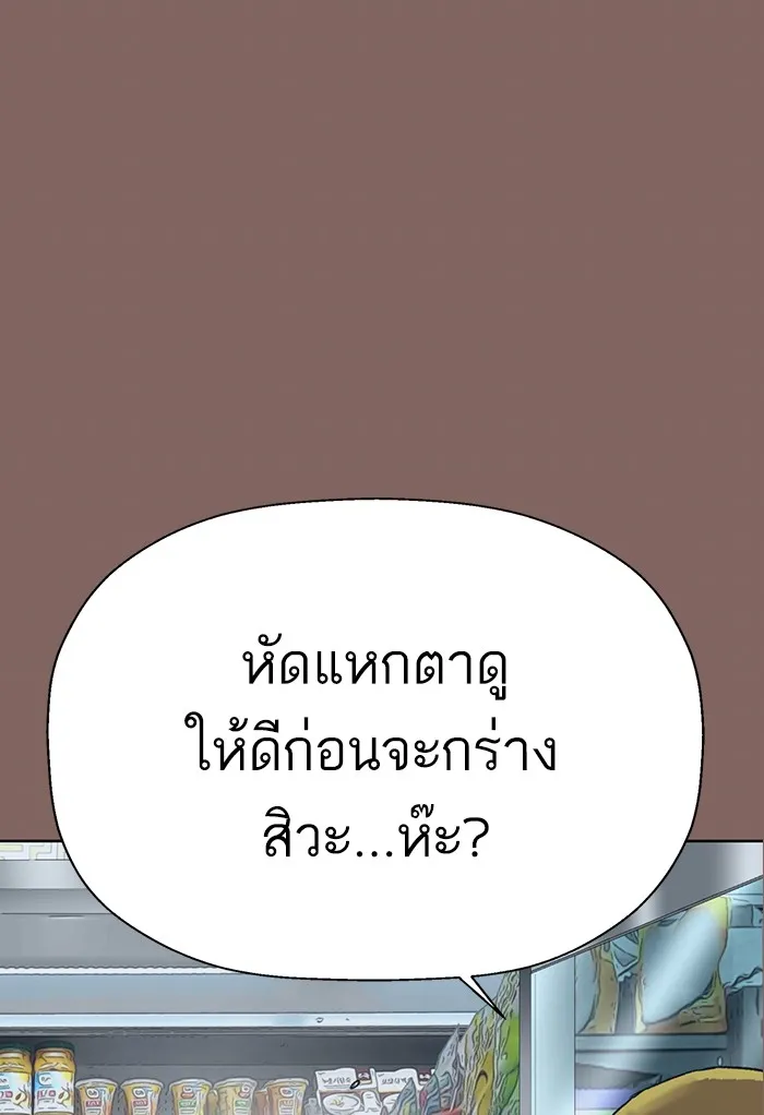 Weak Hero - หน้า 3