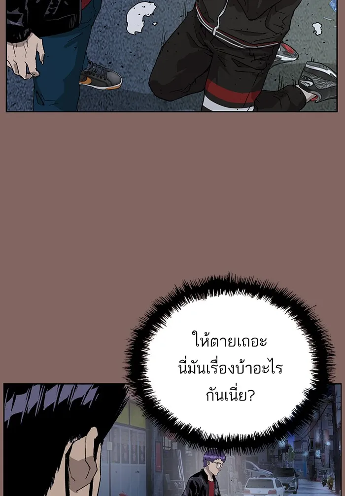 Weak Hero - หน้า 33