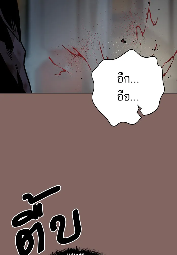 Weak Hero - หน้า 42