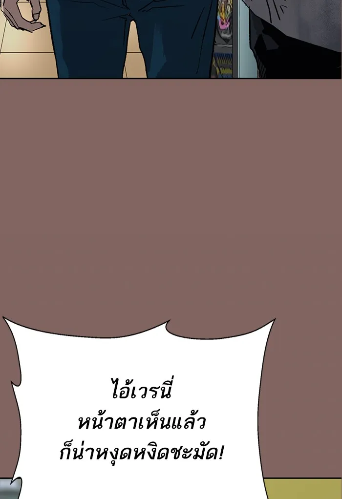 Weak Hero - หน้า 5