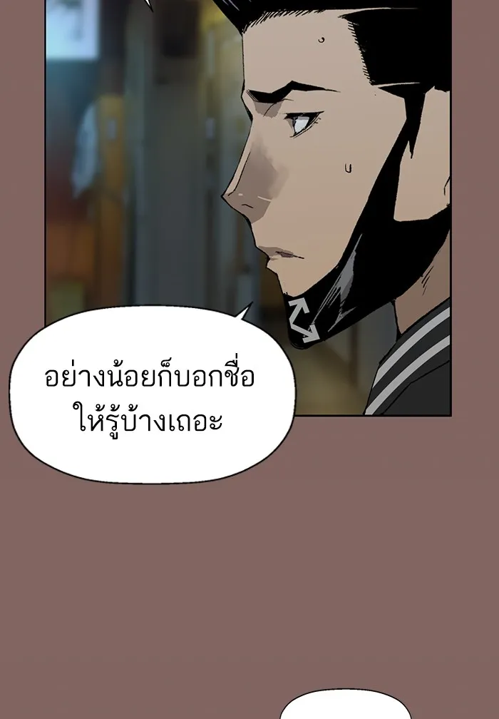 Weak Hero - หน้า 54