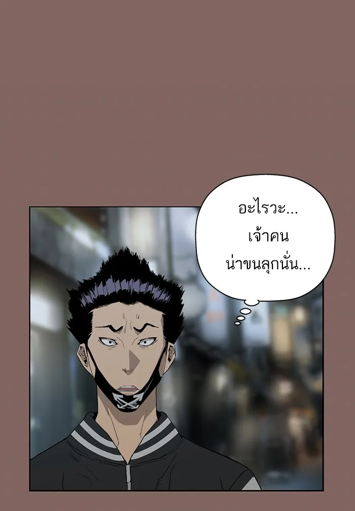 Weak Hero - หน้า 58