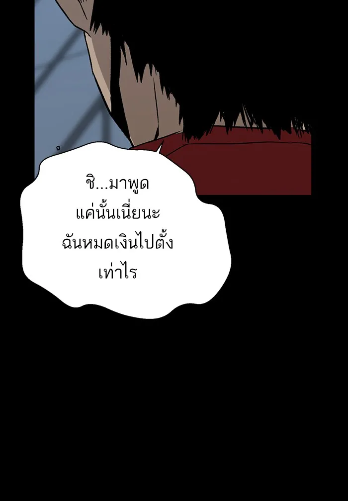 Weak Hero - หน้า 84