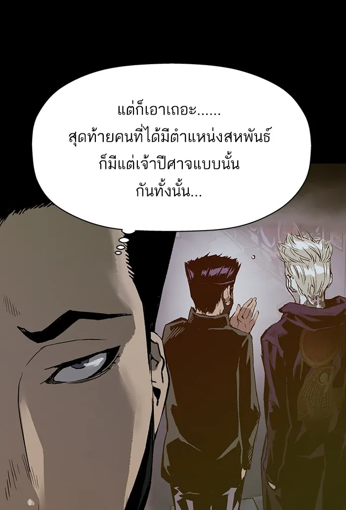 Weak Hero - หน้า 85