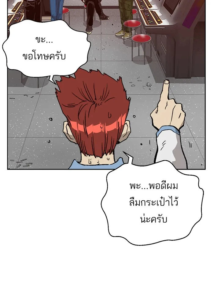 Weak Hero - หน้า 102