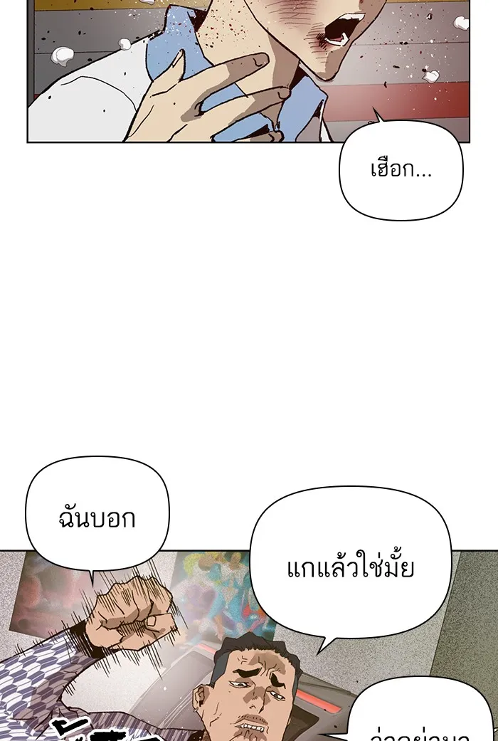 Weak Hero - หน้า 109