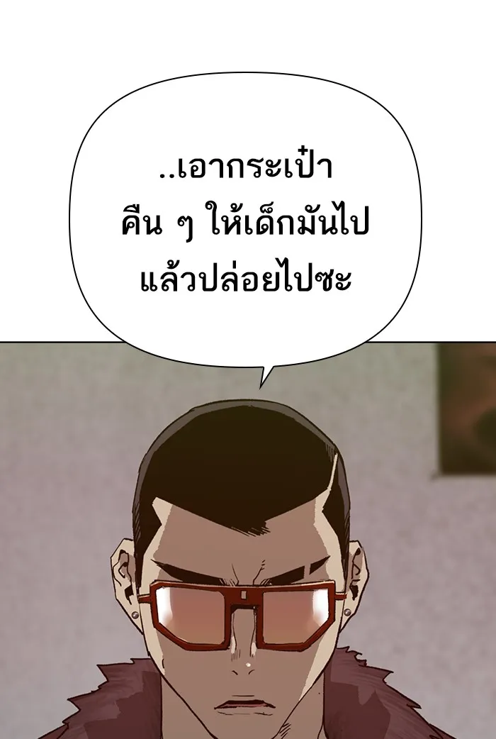 Weak Hero - หน้า 121