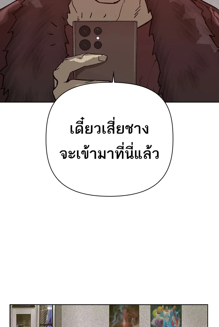 Weak Hero - หน้า 122