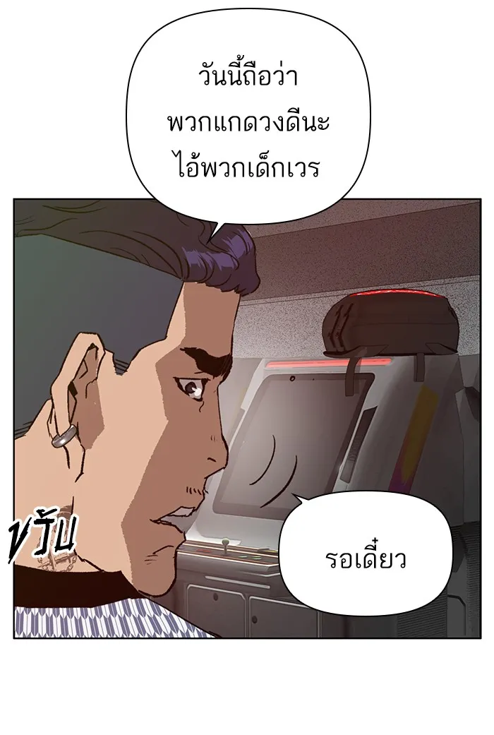 Weak Hero - หน้า 124