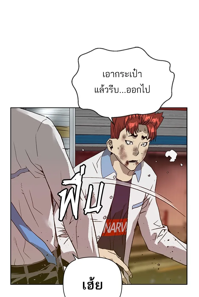 Weak Hero - หน้า 125