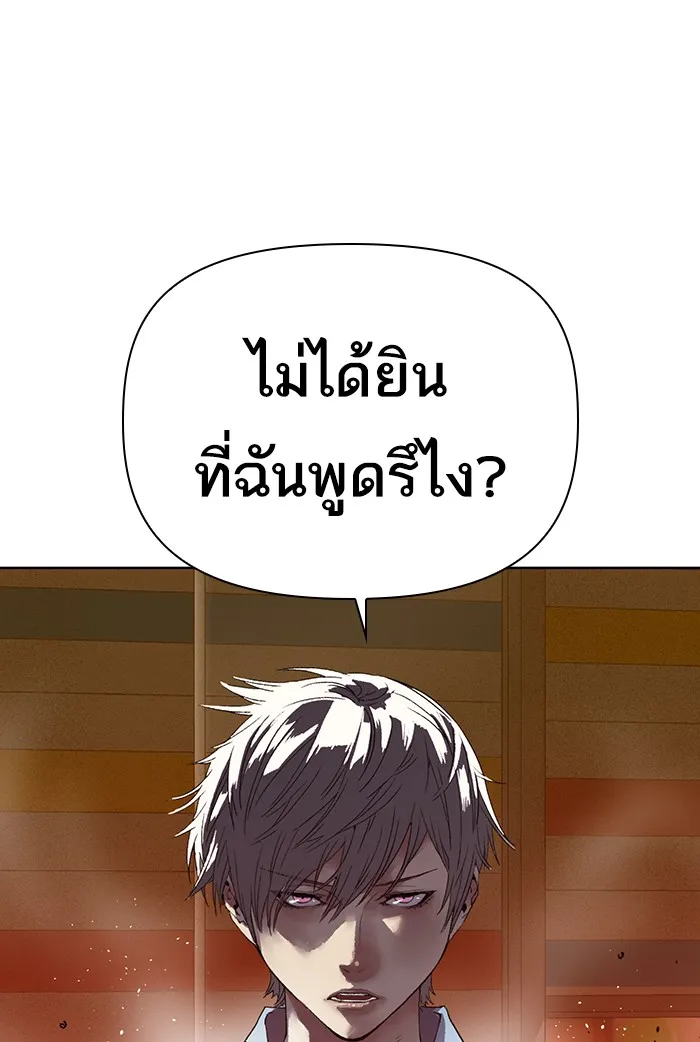 Weak Hero - หน้า 128