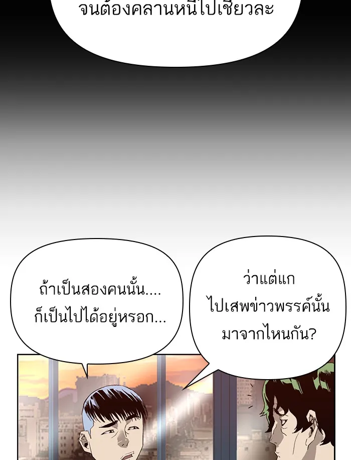 Weak Hero - หน้า 13