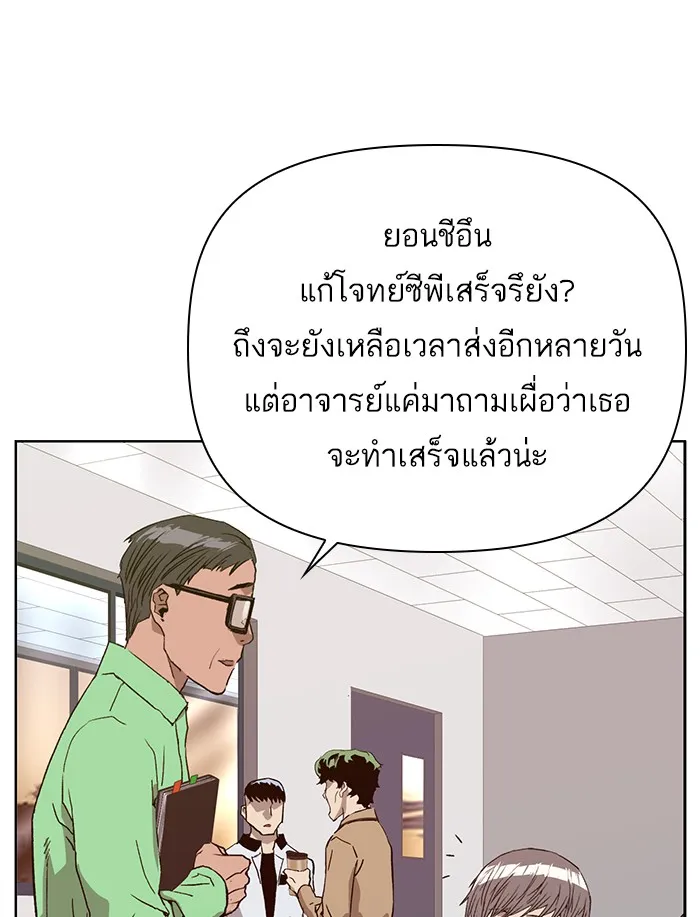 Weak Hero - หน้า 16