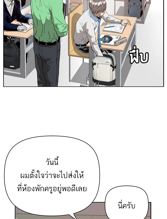 Weak Hero - หน้า 18