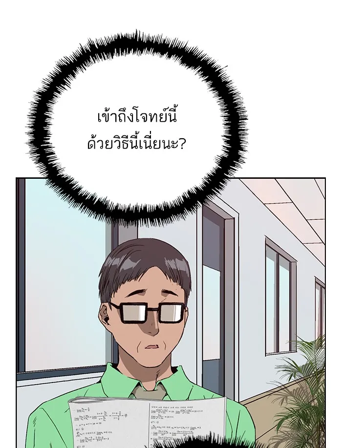 Weak Hero - หน้า 24