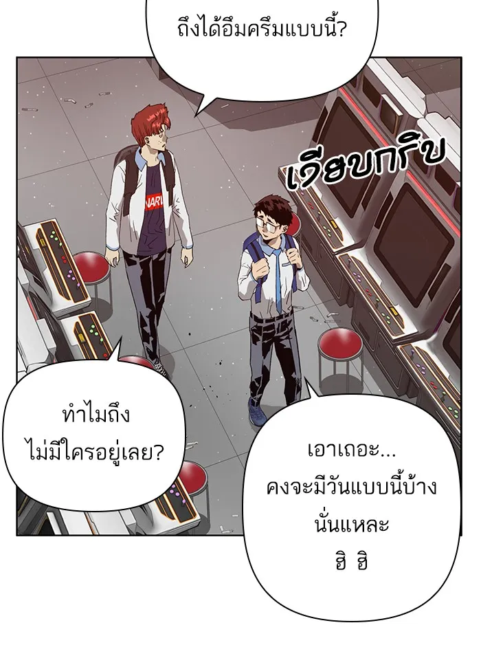 Weak Hero - หน้า 34