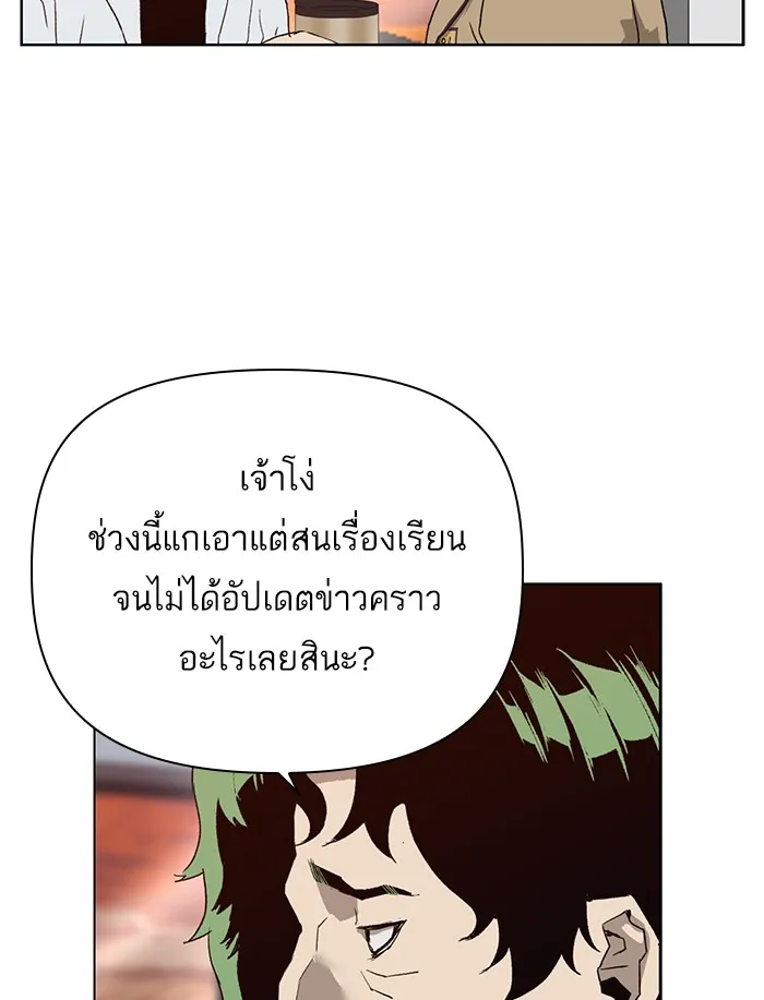 Weak Hero - หน้า 4