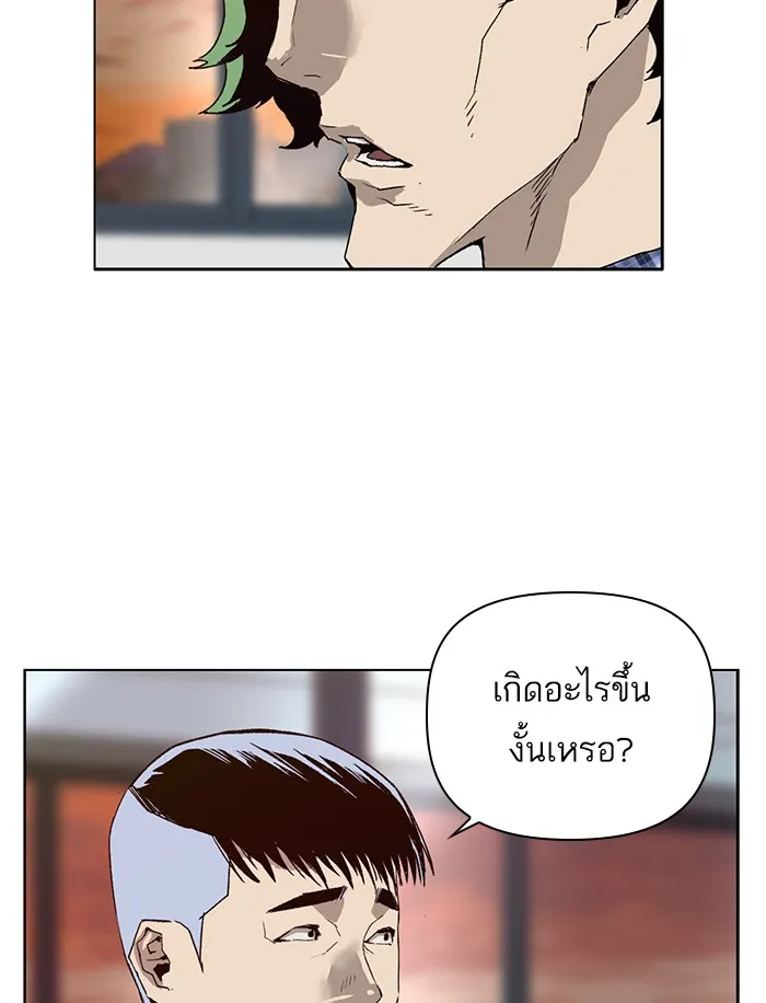 Weak Hero - หน้า 5