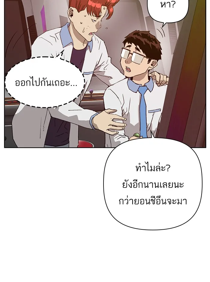 Weak Hero - หน้า 52