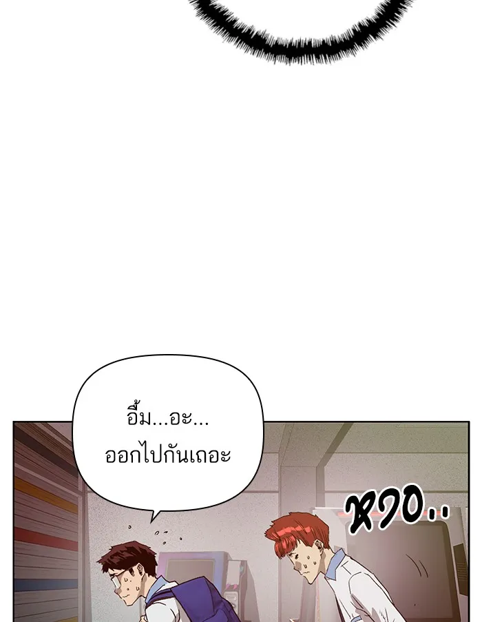 Weak Hero - หน้า 56