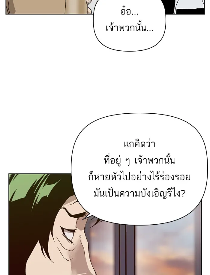 Weak Hero - หน้า 8