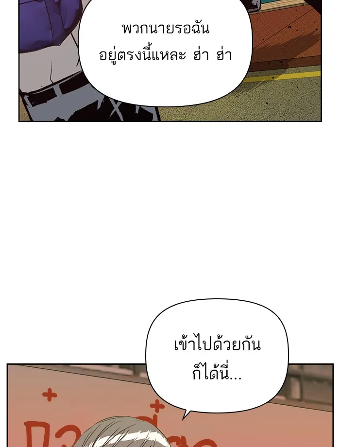 Weak Hero - หน้า 94