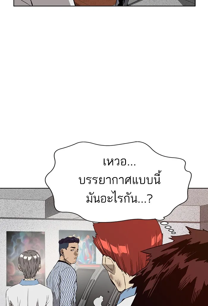 Weak Hero - หน้า 1