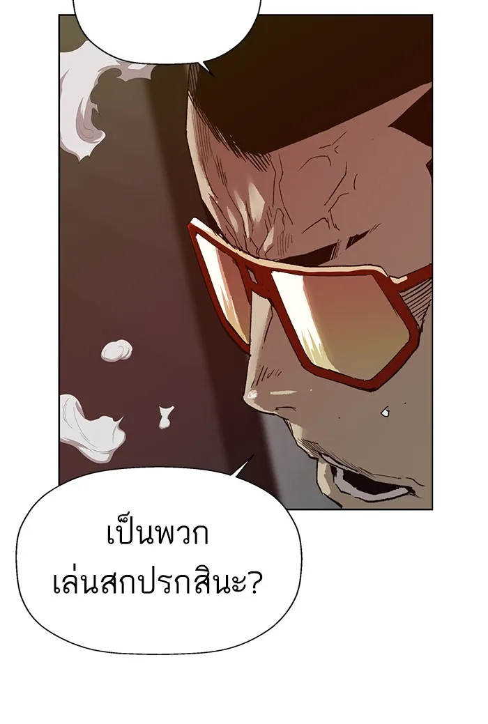 Weak Hero - หน้า 118