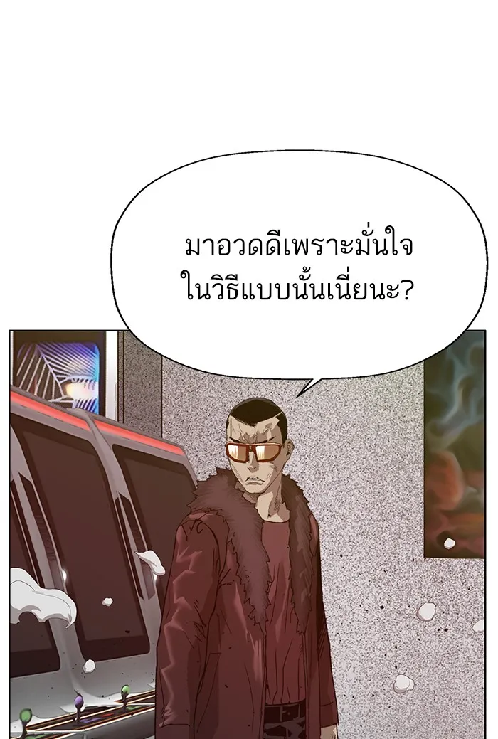 Weak Hero - หน้า 119