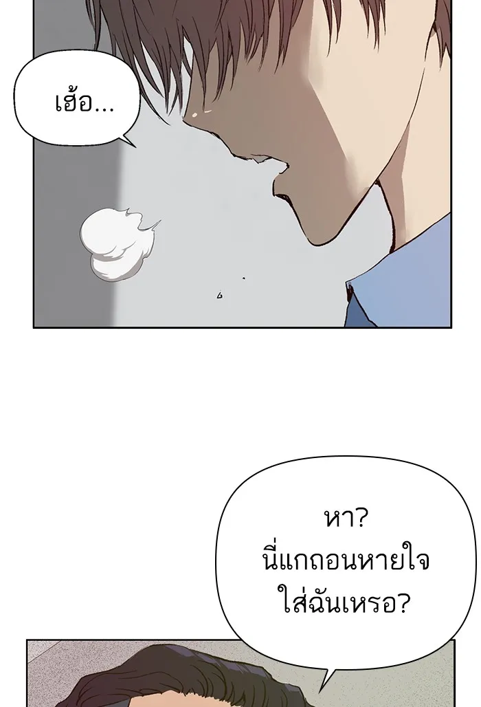 Weak Hero - หน้า 12