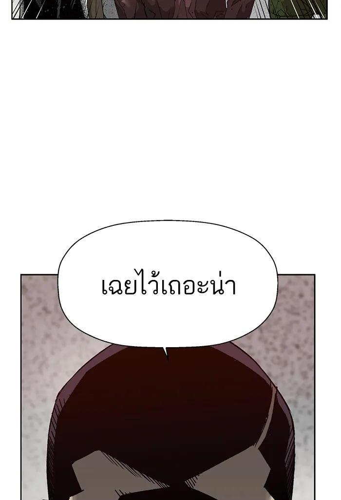 Weak Hero - หน้า 24