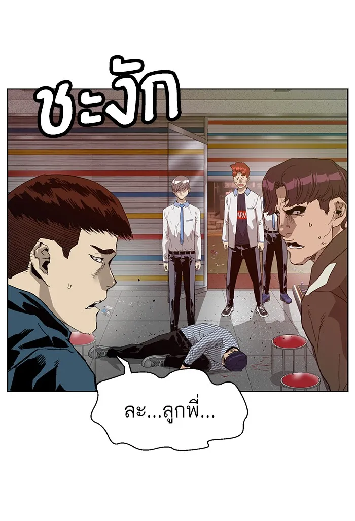 Weak Hero - หน้า 26