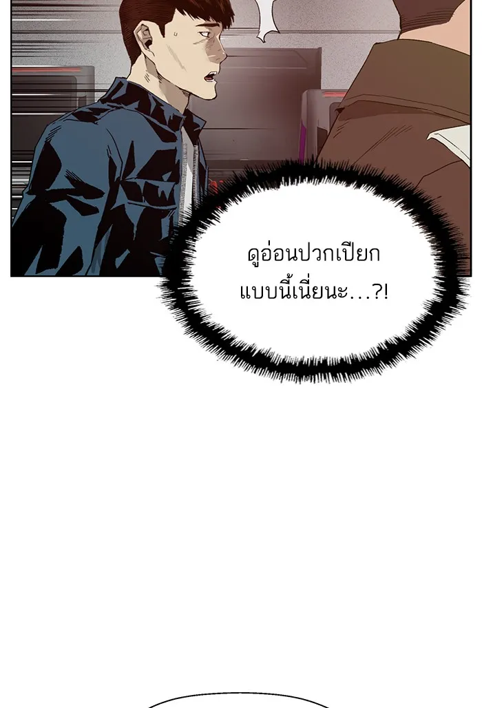 Weak Hero - หน้า 33