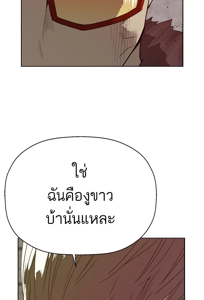 Weak Hero - หน้า 36