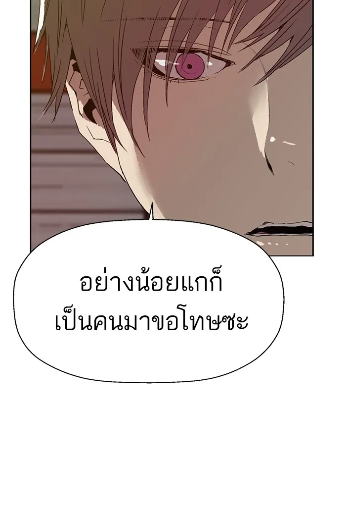 Weak Hero - หน้า 37