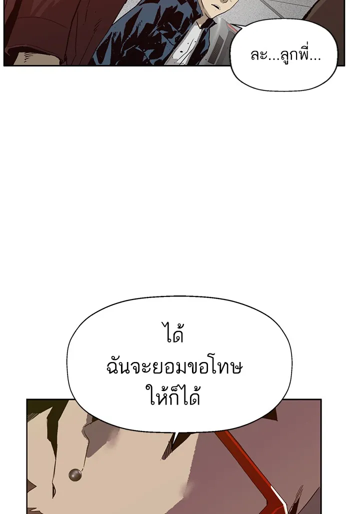 Weak Hero - หน้า 39