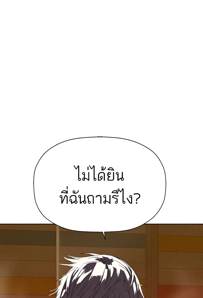 Weak Hero - หน้า 4