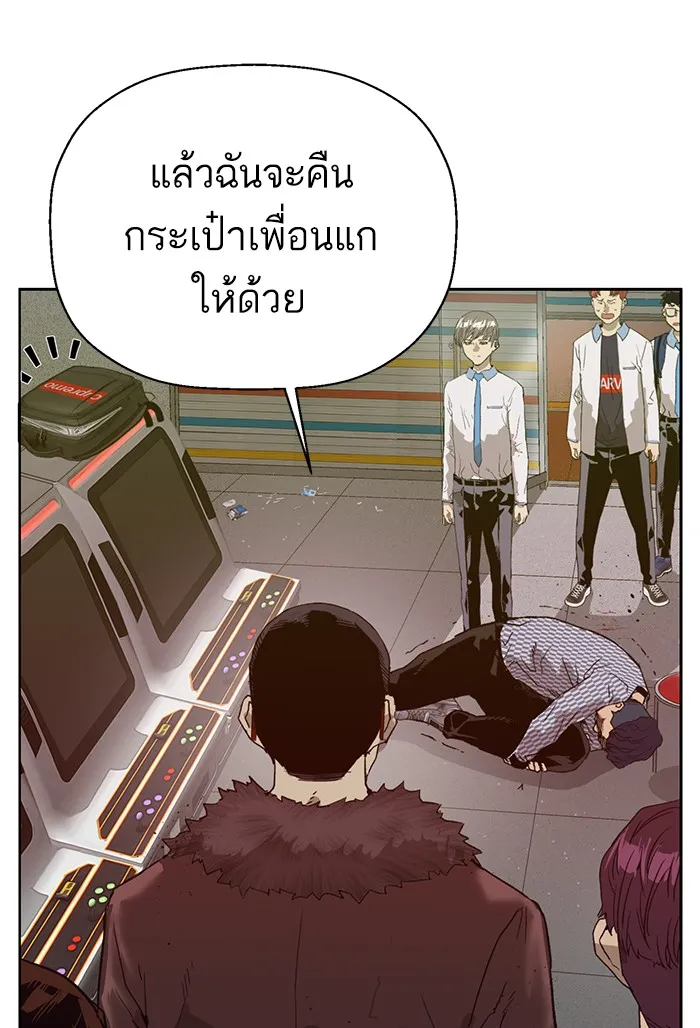 Weak Hero - หน้า 42