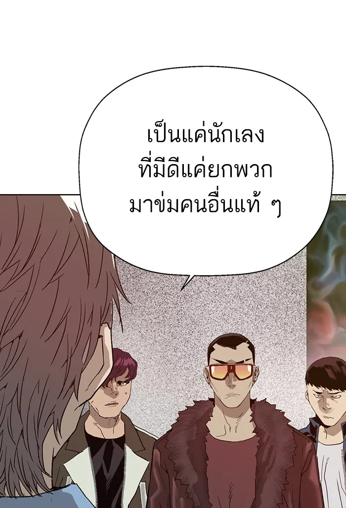 Weak Hero - หน้า 47