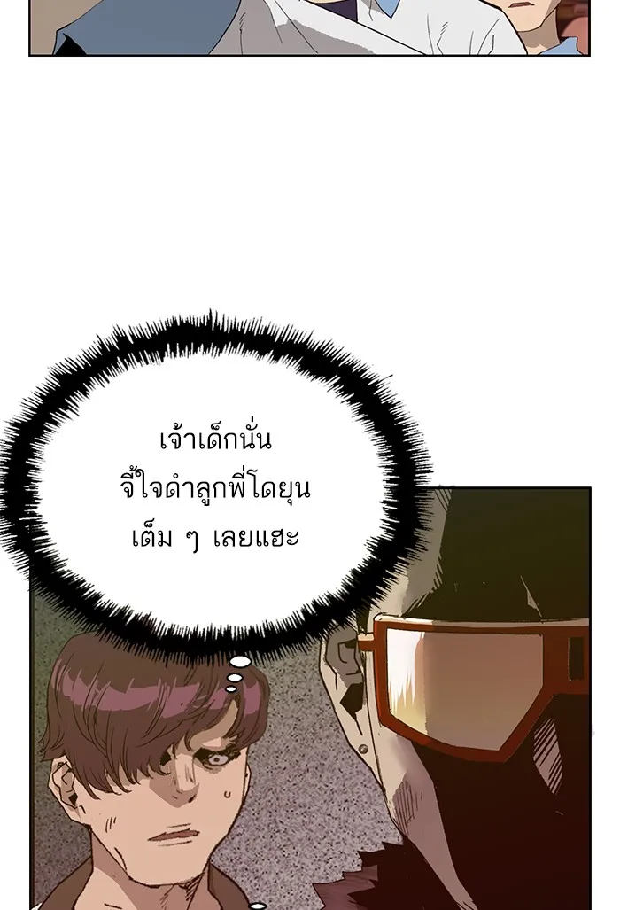 Weak Hero - หน้า 52