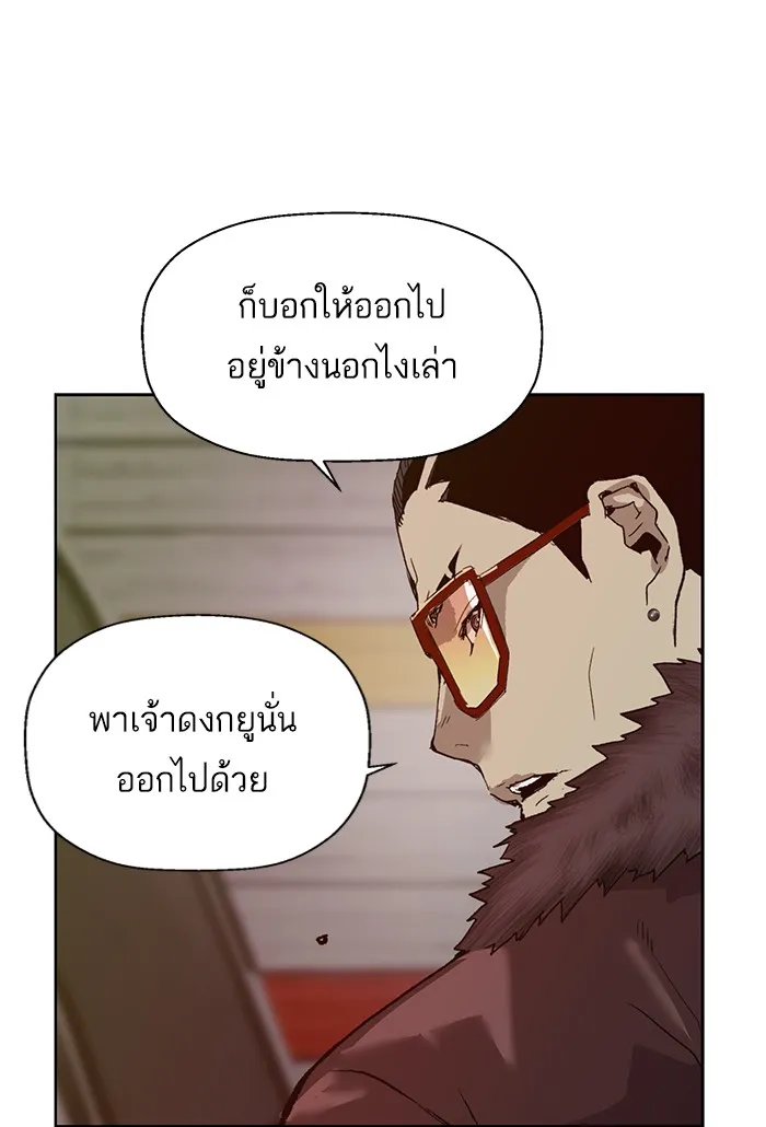 Weak Hero - หน้า 59