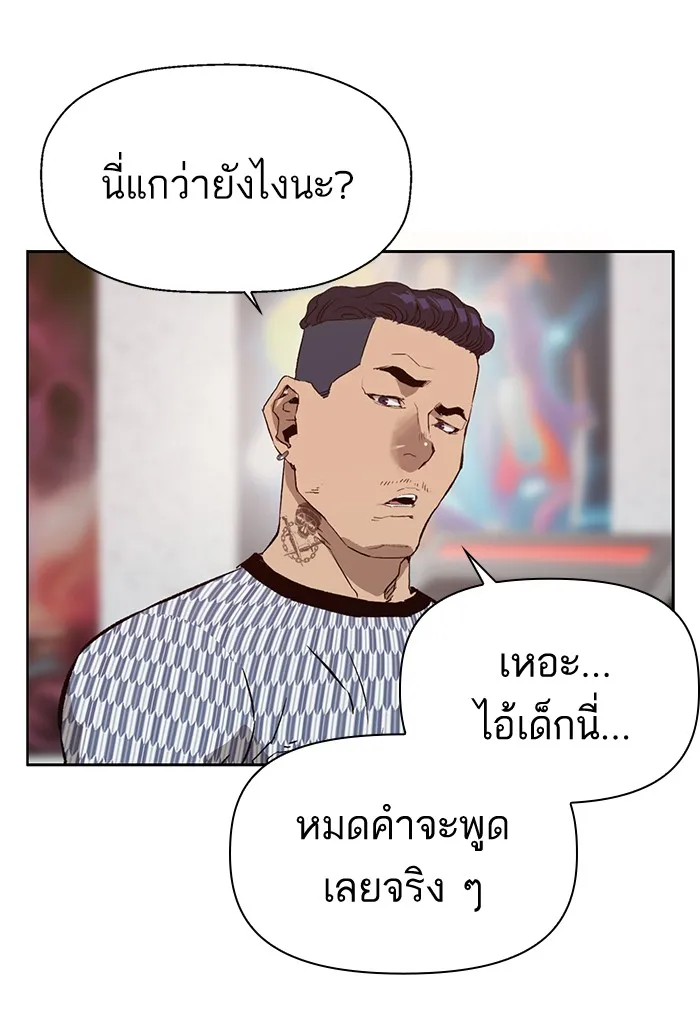 Weak Hero - หน้า 9