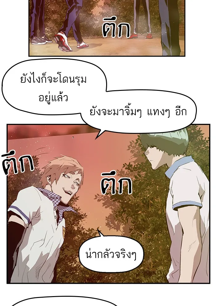 Weak Hero - หน้า 10