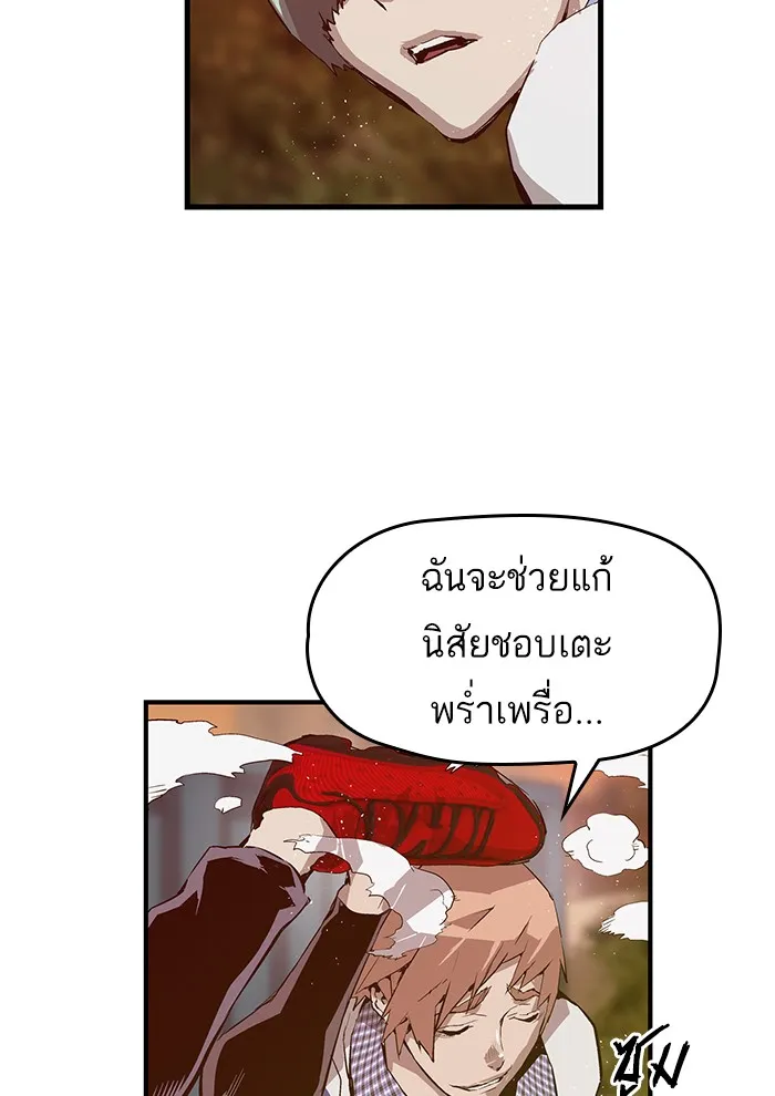 Weak Hero - หน้า 17