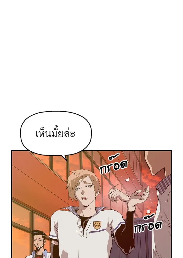 Weak Hero - หน้า 24