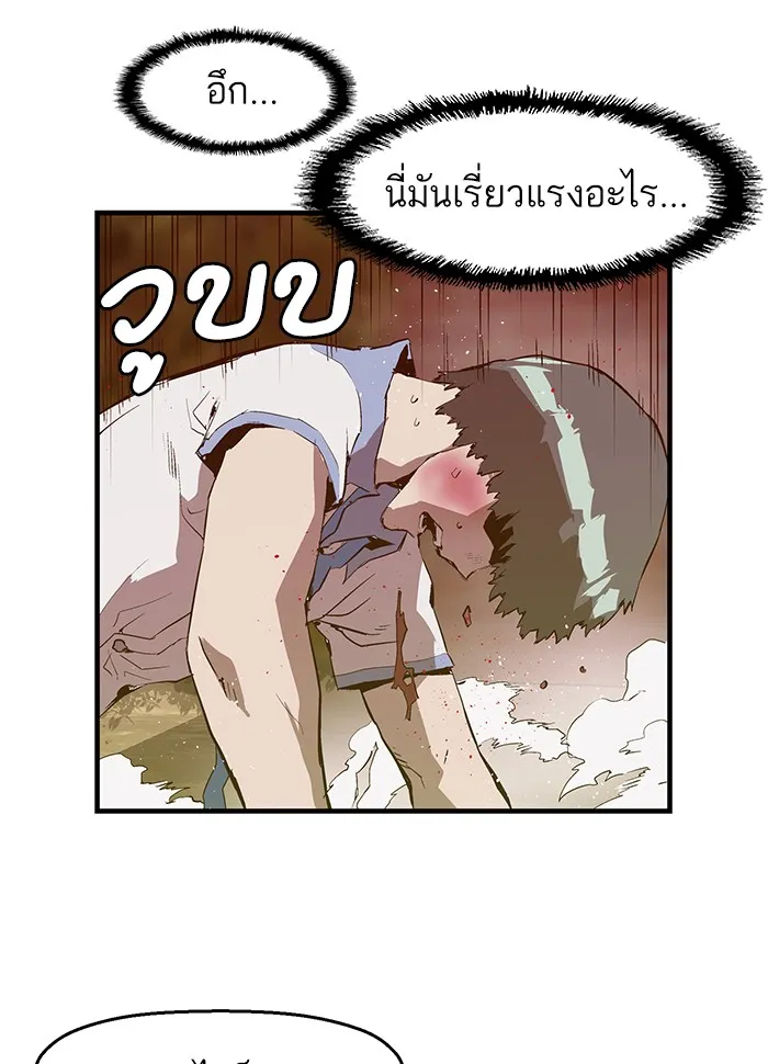 Weak Hero - หน้า 28