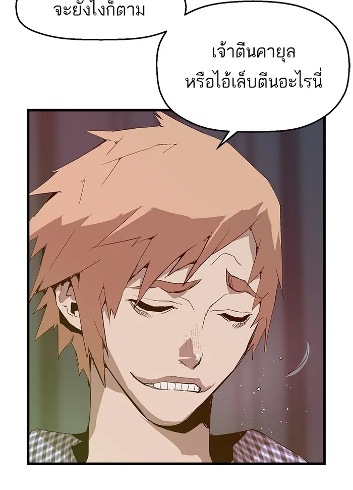 Weak Hero - หน้า 29